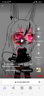 Про гачу