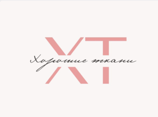 Хорошие ткани