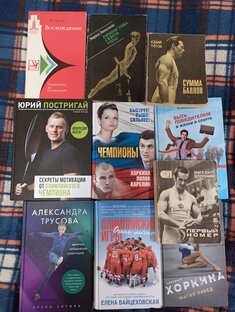 Книги о спортсменах и спорте