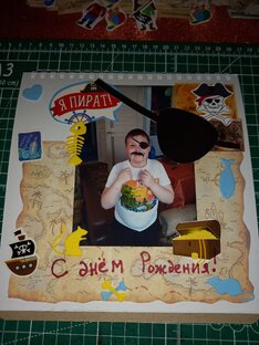 Альбом Пиратская вечеринка