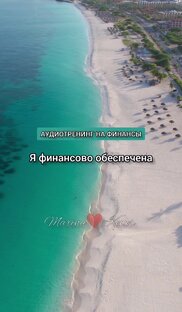 🎶 Аудиотренинг / Мудрости