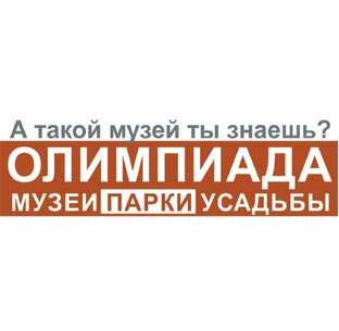 Музеи Парки Усадьбы 22/23