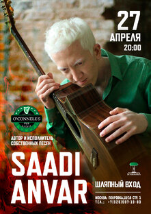 Концерт SaadiAnvar в Москве 