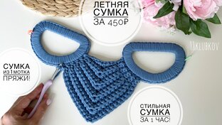 МИНИ СУМОЧКИ