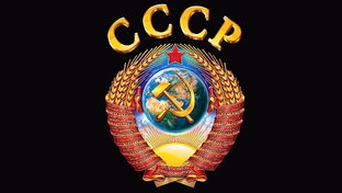 Данные по СССР