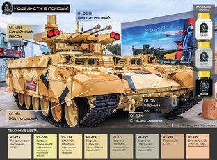 Моделисту в помощь