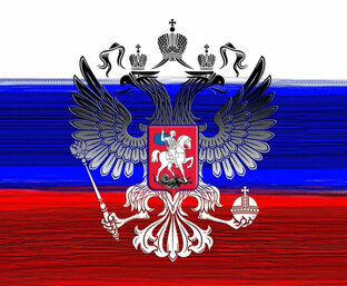 Современная история и политика Государства Российского