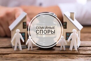Семейные темы