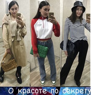 Про стиль и модные тренды 