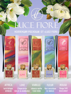 АРОМАТЫ ДЛЯ ДОМА 