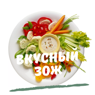 Правильное питание