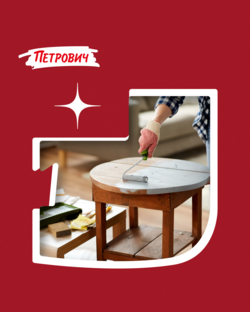 DIY с «Петровичем» 