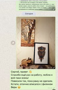 Нашли хозяина