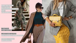 Про предпочтения в стиле