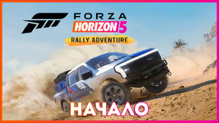 Forza Horizon 5 Rally Adventure