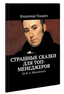 Сказки