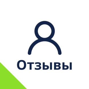 Отзывы Наших Пациентов