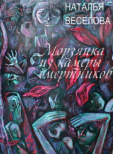 Морзянка из камеры смертников