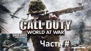 CALL of DUTY