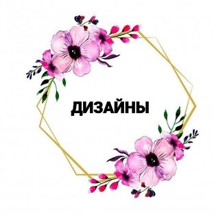 Дизайны ногтей