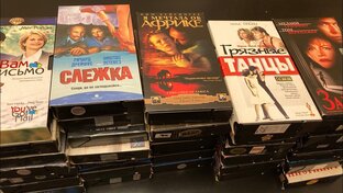 VHS видеокассеты