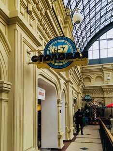 Столовые и недорогие кафе Москвы. 