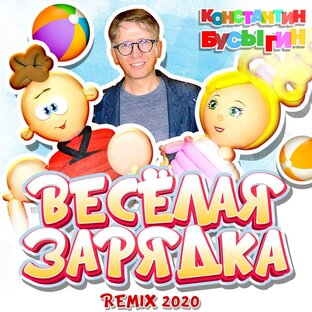 Веселые песни для Спортивных праздников