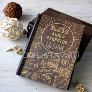 Книга рецептов