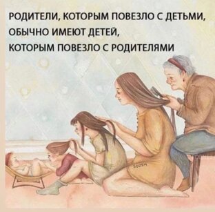 Воспитание детей