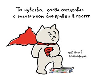 Мемы и карикатуры