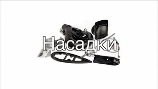 Водометные насадки