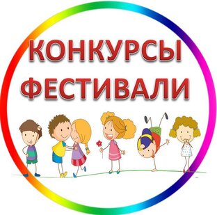Музыкальные Конкурсы, Фестивали (танцы, песни, оркестр) в детском саду