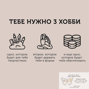 Творчество и хобби