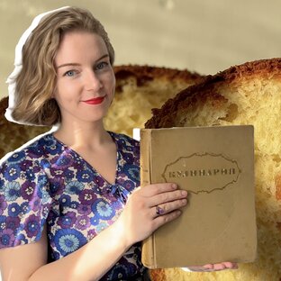 Винтажные рецепты