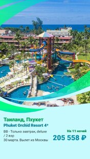 Кто на свеженького? Актуальные туры!