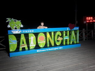 Китай за 14 тысяч рублей. Остров Хайнань зимой. 