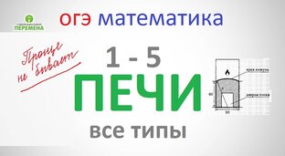 ОГЭ МАТЕМАТИКА