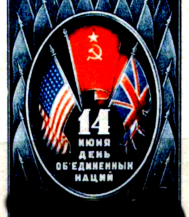 Вторая Мировая война 