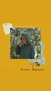 Лето перемен.