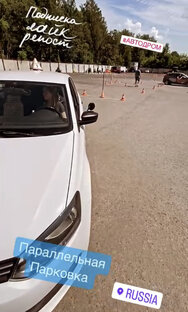 Автодром 