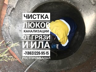 Люки канализации: чистка, монтаж, ремонт.