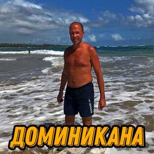 Доминикана