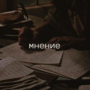 Эссе и отзывы