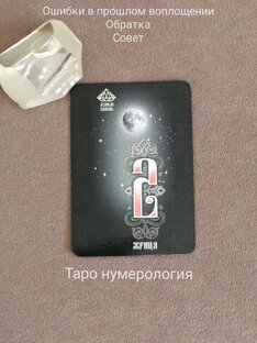 КАРМИЧЕСКИЙ ДОЛГ ИЗ ПРОШЛОЙ ЖИЗНИ