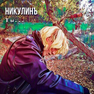 Музыкальное творчество