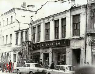 Из истории московского дома