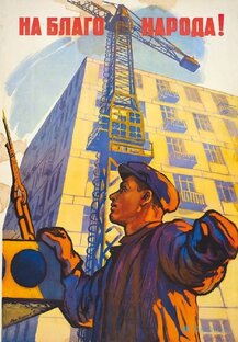 Советский архив