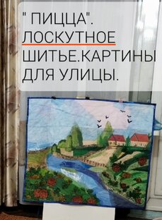 Техника " пицца"