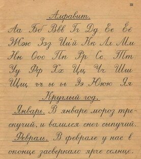 Как исправить почерк?