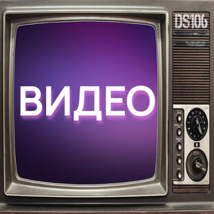 ВИДЕО ГОРОСКОПЫ